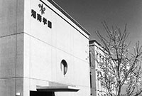 湘南学園