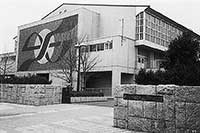 県立並木中等教育学校