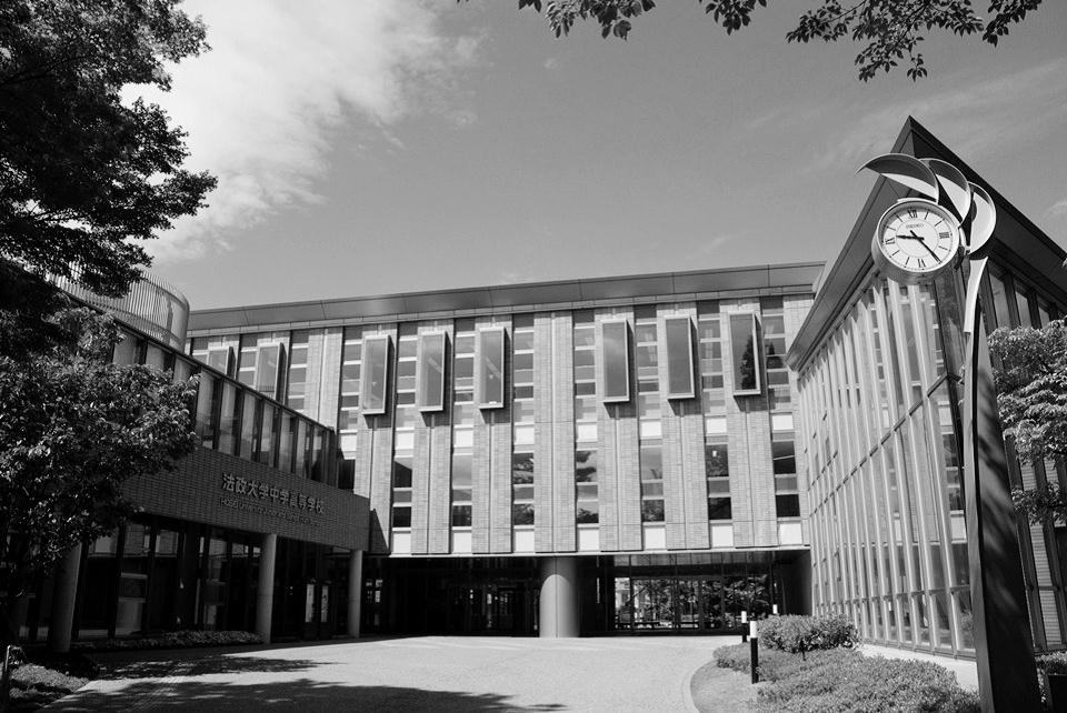 法政学院