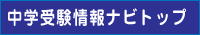 トップページ