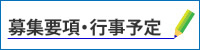 中学校行事予定