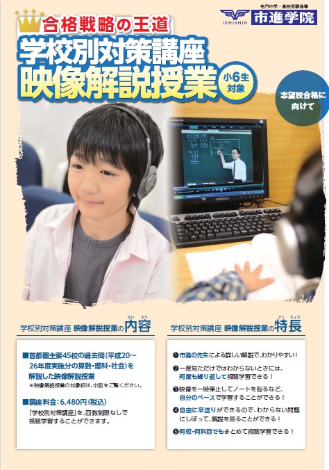 映像解説授業