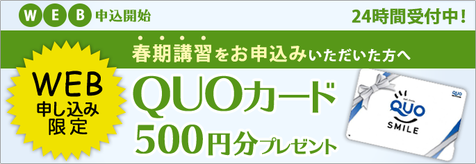 QUOカード