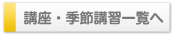 uEGߍuKꗗ