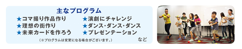 主なプログラム