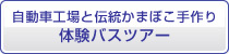ԍHƓ`܂ڂ̌