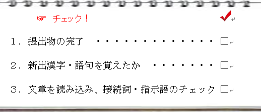 チェック