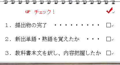 チェック