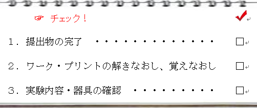 チェック