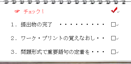 チェック
