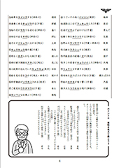４ページ