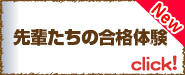 高校入試の状況と2014年動向