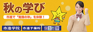 夏期講習2014