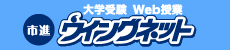 市進ウイングネット