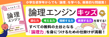 論理エンジン