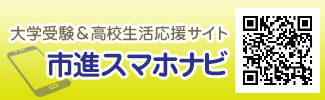 市進スマホナビ