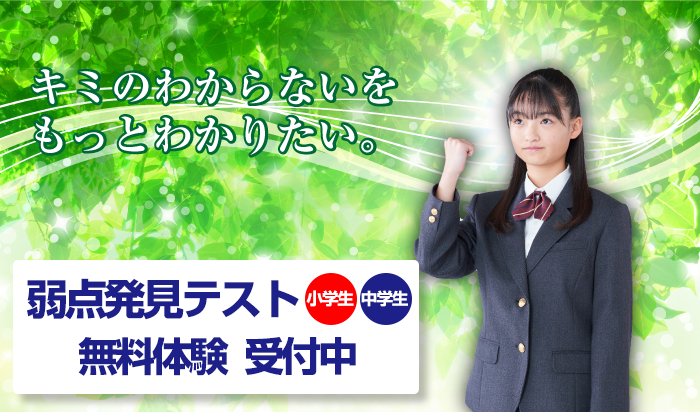 市進の個別指導学習塾 個太郎塾
