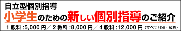 小学生MANA
