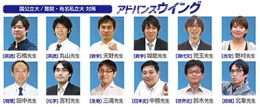 アドバンスウイング先生