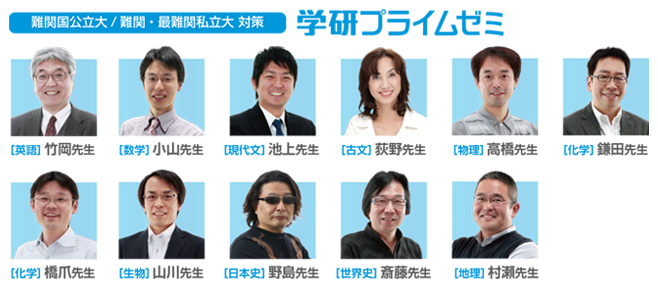 学研プライム