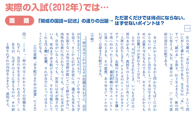 実際の入試(2011年)では・・・