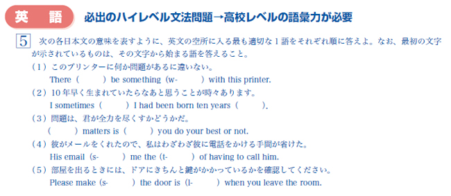 開成高校入試得点データ