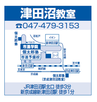 津田沼教室の地図