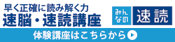 体験講座はこちらから