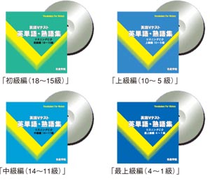 VテストリスニングCD