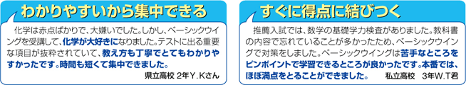 「わかりやすいから集中できる」 「すぐに得点に結びつく」