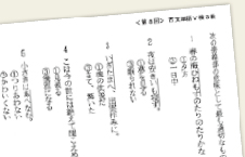 Vテキスト