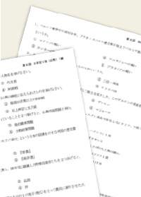 中学受験 市進学院小5小6 難関校受験対策テキスト