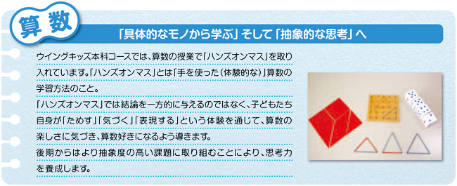 算数 「具体的なモノから学ぶ」そして「抽象的な思考」へ
