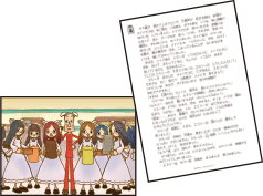 アニメーションイメージ