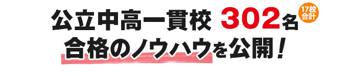 合格のノウハウ