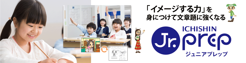 プレップ