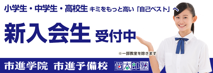 新入会
