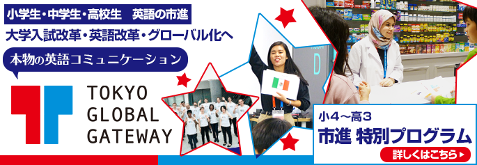 市進の日