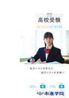 2022高校受験コース（小4～中3）