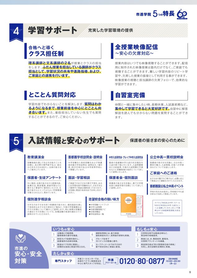 【市進教育グループ】 必修シリーズまとめ 2026年最新】市進学院 必修シリーズの人気アイテム - メルカリ