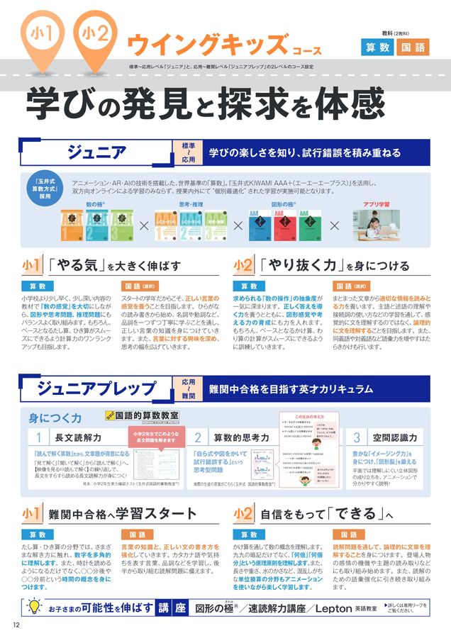 市進学院 小5 上巻 2026 テキスト 17冊と解答9冊セット 中学受験 塾
