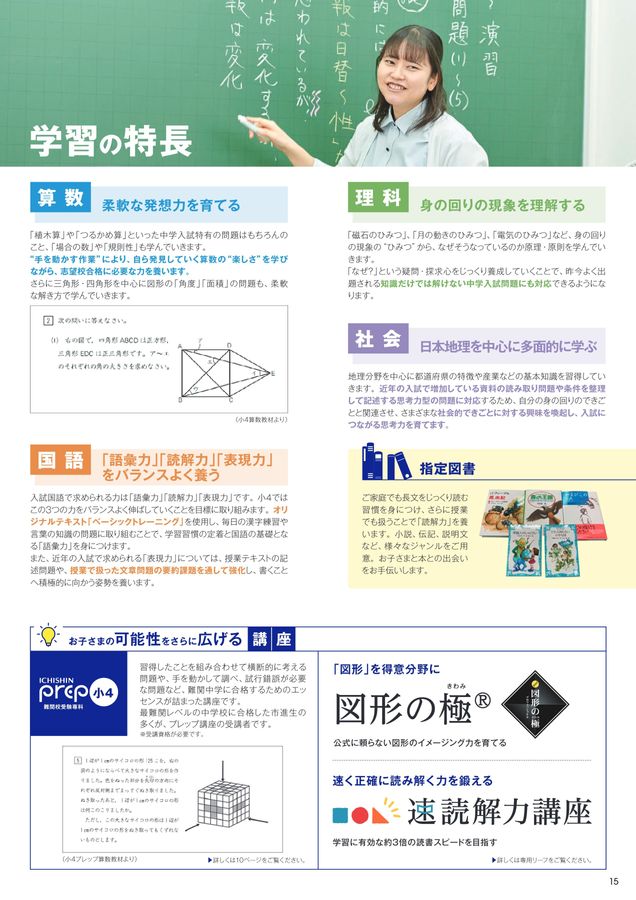 市進　小6 定例セット（2025年度） 2025 市進学院 小6 第2回 定例試験(春期講習模擬試験)「少しずつ少し