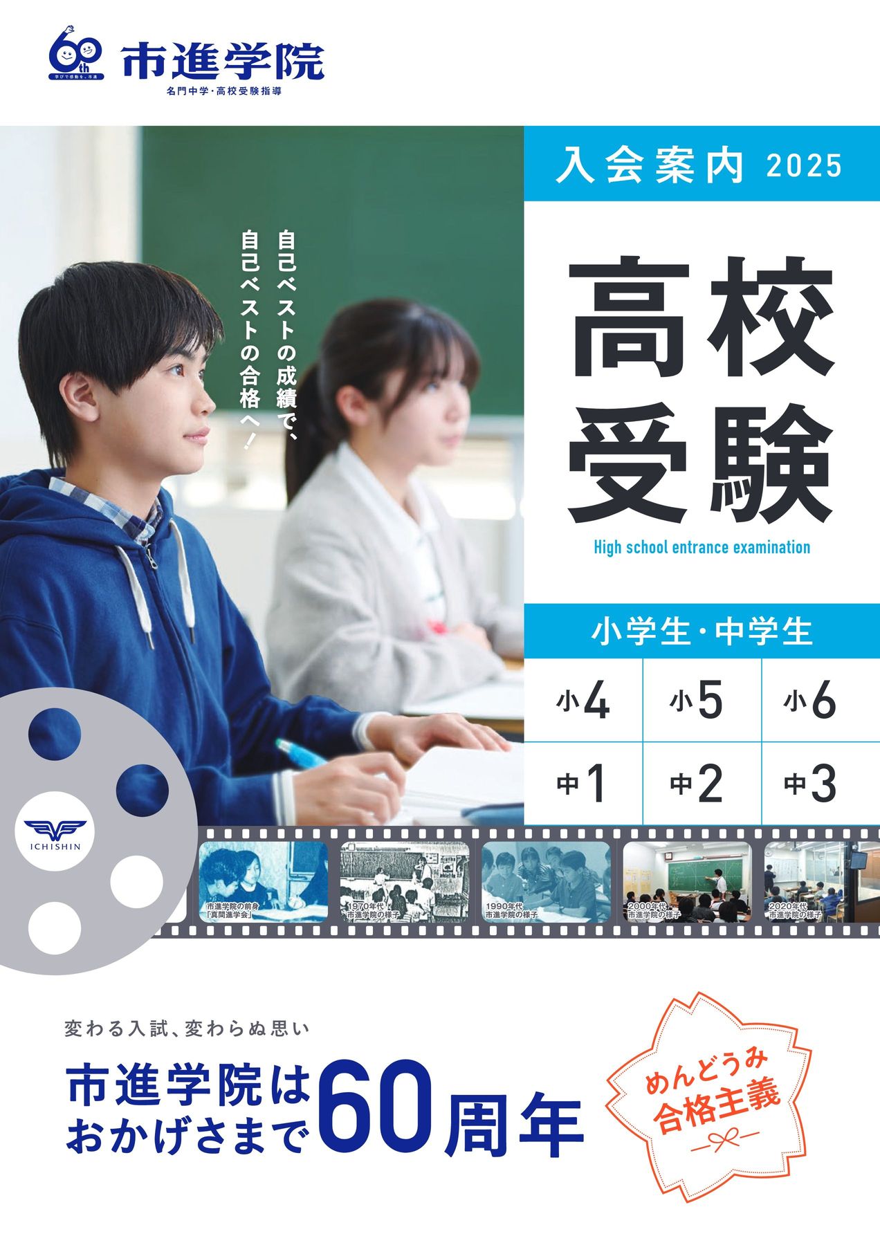 市進教育グループ 中1 数学 ベーシックトレーニング・ホームタスク