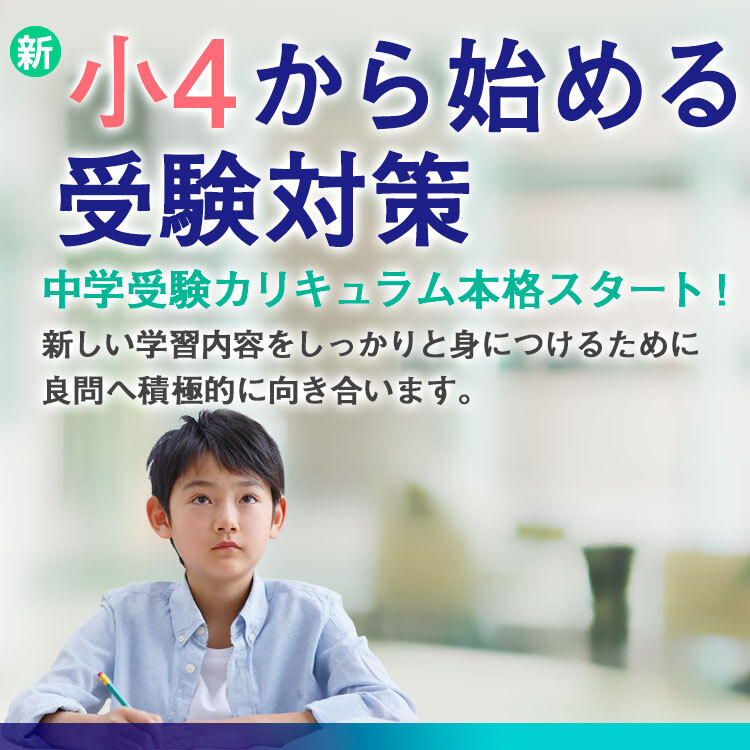 2025年テスト・イベント | 市進学院公式】小学生・中学生・高校生|進学