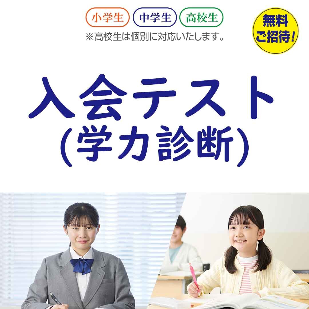 小学生・中学生・高校生イベント