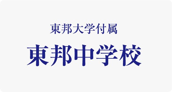 私立中学校学校別合格対策シリーズ 第2弾