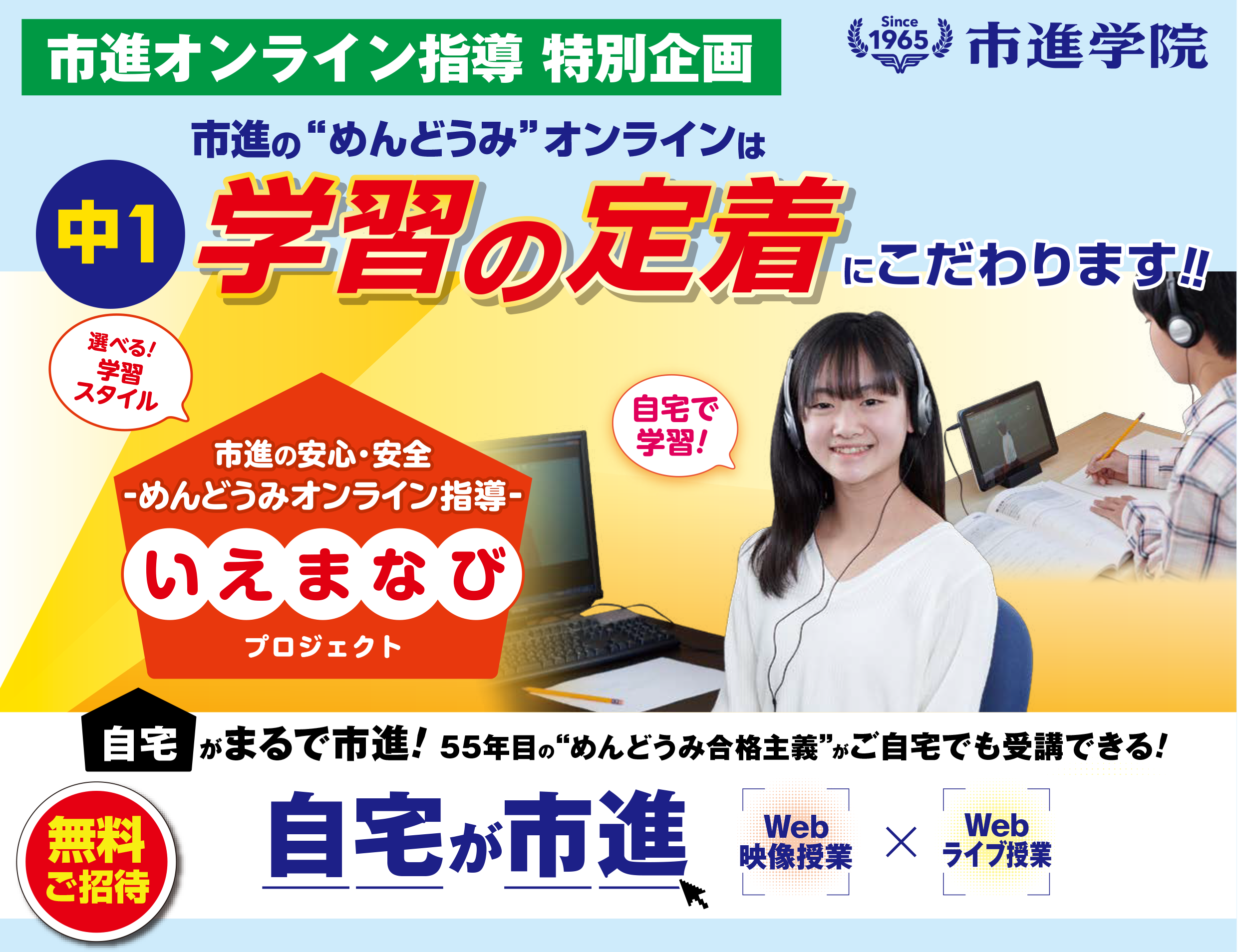 今を徹底的に今をぬかりなく自分の未来のために