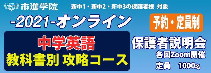 2021年度オンライン