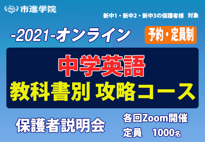 市進学院 夏期講習テキスト | 高校受験 中2からの軌跡！ 改