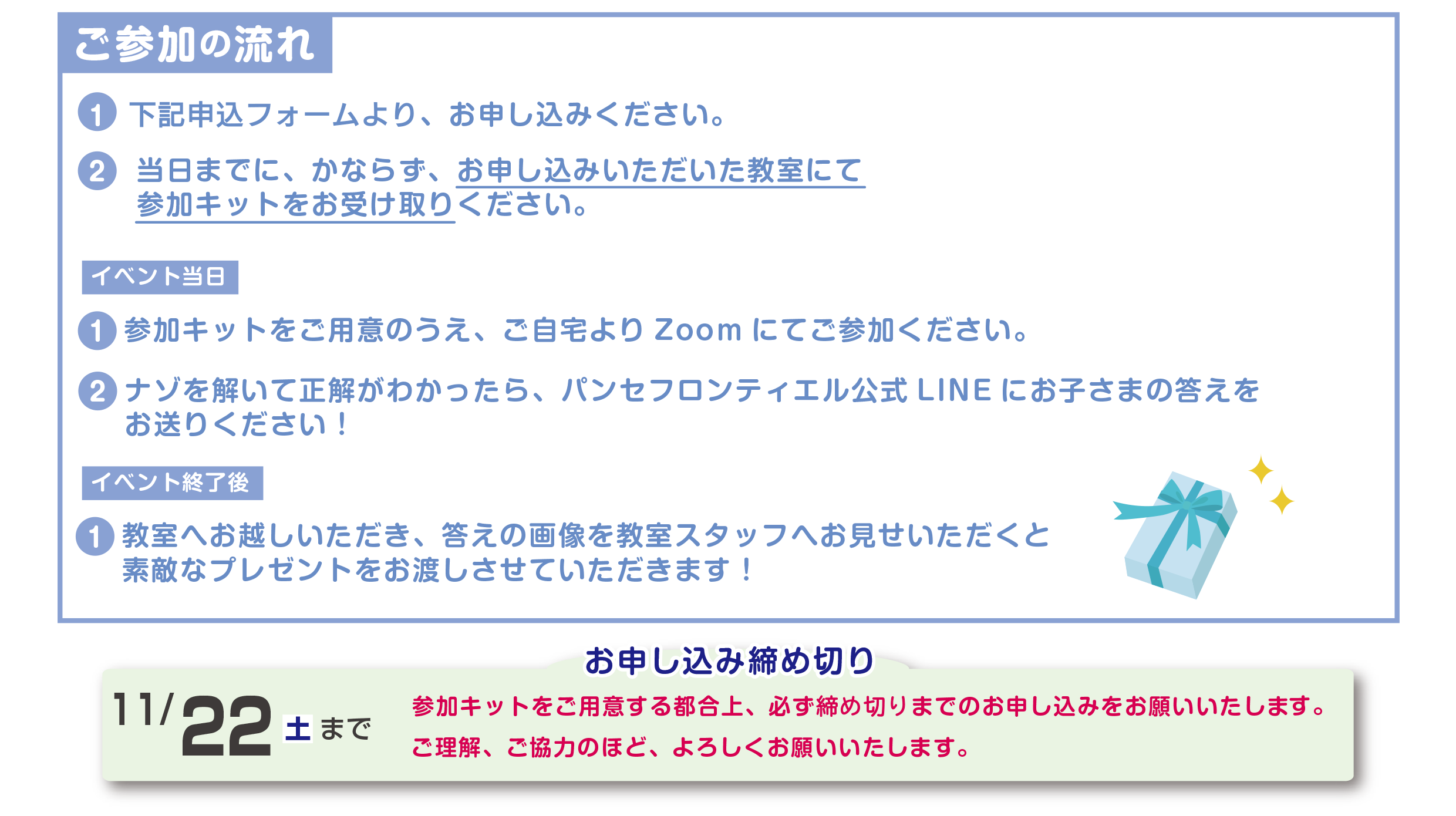 サンタのまほうじゅつテスト　６つのナゾをときあかせ！